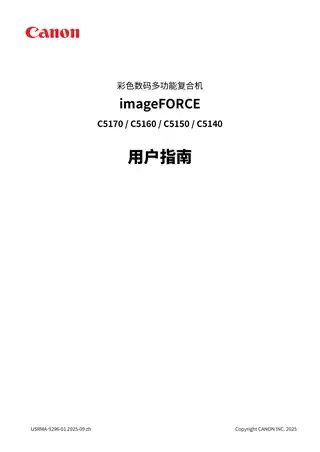 CANON佳能imageFORCE C5140